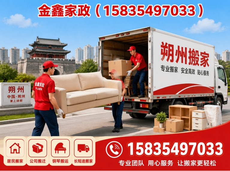 山西朔州经济开发区朔州家电清洗展示图