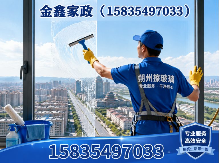 山西朔州经济开发区朔州擦玻璃展示图