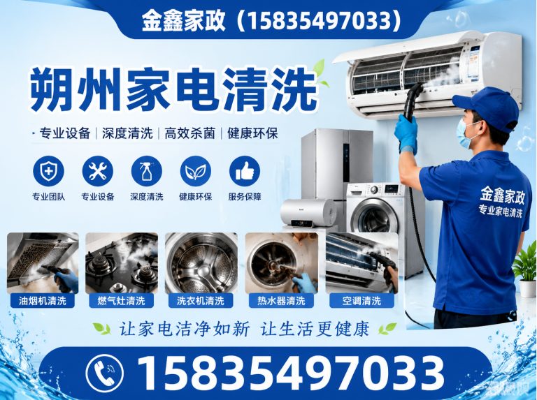 山西朔州经济开发区金鑫家政展示图